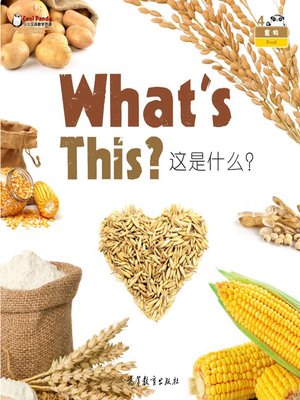 cover image of Cool Panda少儿汉语教学资源·水果与食物 (Cool Panda Chinese Teaching Resources for Young Learners·Fruits & Food)